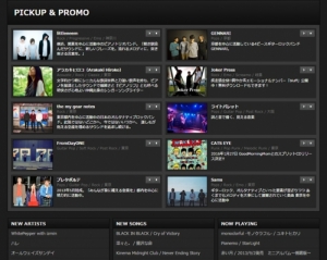 audioleafのピックアップに選ばれました！