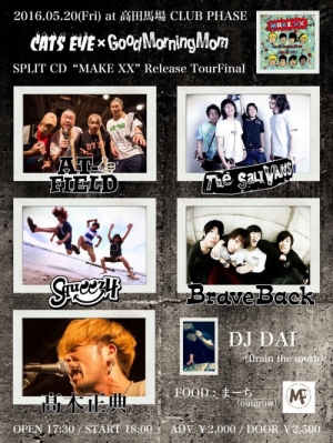 "MAKE XX"リリースツアーファイナルメンツ出揃いました!!